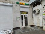 На ваш вкус (Yuzhno-Moravskaya street, 66), tienda de productos