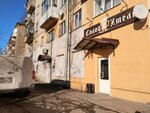 Солод и хмель (ул. Горького, 113), магазин пива в Вологде