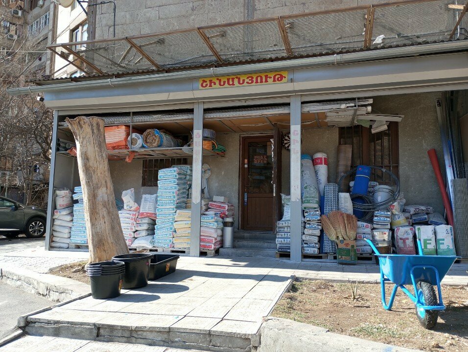 Hardware store Стройматериалы, Yerevan, photo