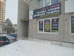 Школа грамоты (Vesny Street, 6Д), further education