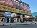 Gaziosmanpasa Yonder Course Center (Istanbul, Gaziosmanpasa, Merkez Neighborhood, Ali Galip Bey Avenue, 21C), further education