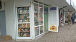 Продуктовый киоск (Marshala Zhukova Street, 13), grocery