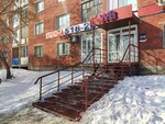 Wildberries (Arkticheskaya ulitsa, 37), point of delivery