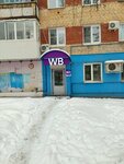 Wildberries (Podshipnikovaya Street, 24), punto de entrega