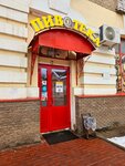 Pivoteka (Gorodets, ulitsa Kutuzova, 2) ، beer shop