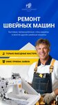 Shvei remont (Streletskaya Street, 16), appliance repair