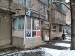Marka Picasso (Sain Street, 12), zapatería