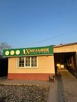 EnerGO (selo Babyakovo, Ogorodnyaya ulitsa, 2Б) ، تأجير أجهزة الشحن