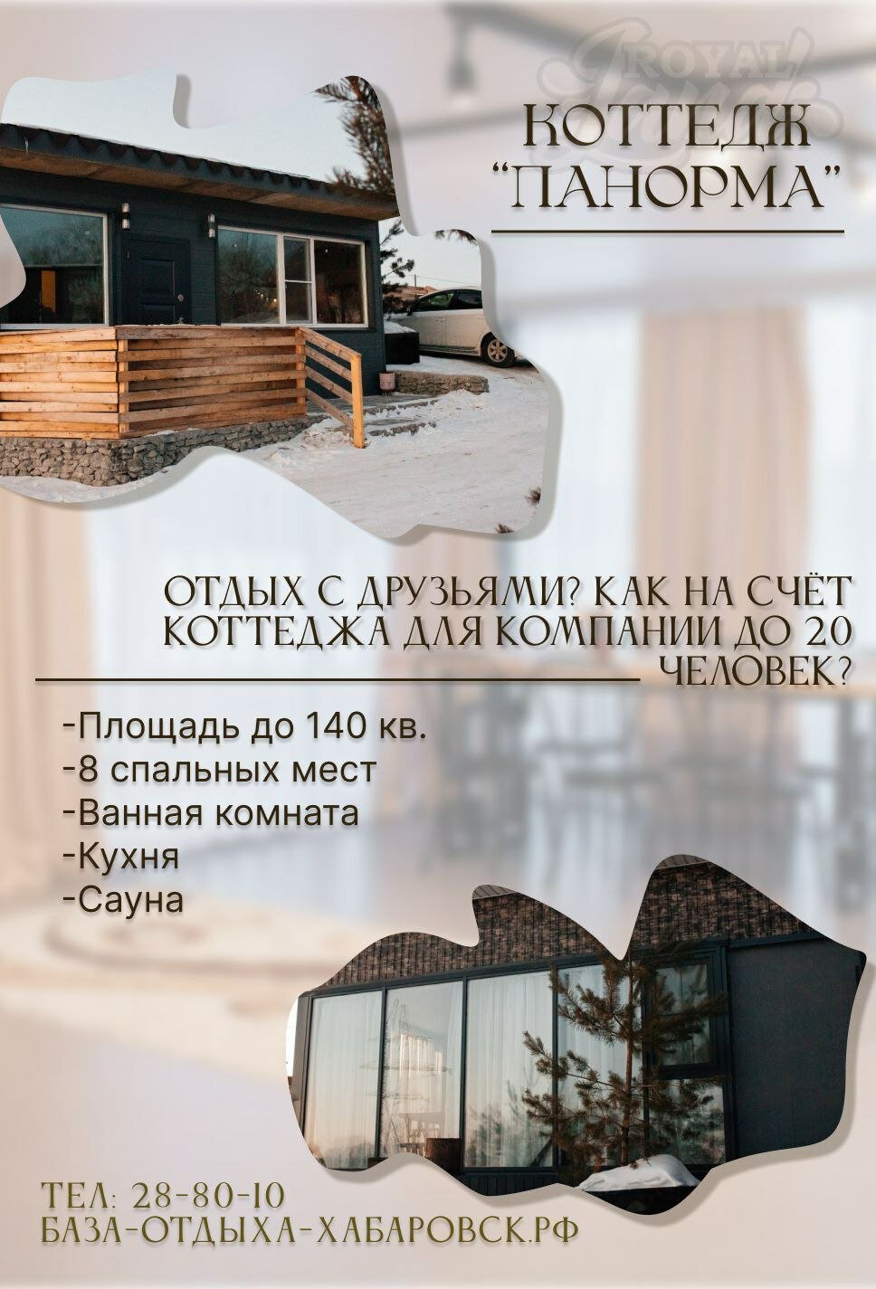 Фото Коттеджи Сити