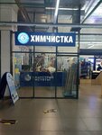 Индустрия Чистоты (Moskovskaya Street, 200), dry cleaning