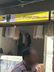 Allah waly dary clean shop (Province of Punjab, Lahore, Shera Kot, Usmania Masjid Street), laundry