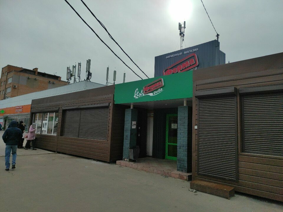 Магазин мяса, колбас Ферма, Обнинск, фото