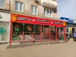 Moscvetok (Moscow, Skhodnenskaya Street, 37), floristeria