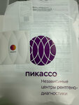 Picasso (Primorskoye Highway, 352), diagnostic center