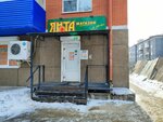 Цуп (Krasnokazachya Street, 21), payment terminal