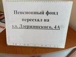 Social Fund of Russia (ulitsa Kirova, 40) ، صندوق التقاعد