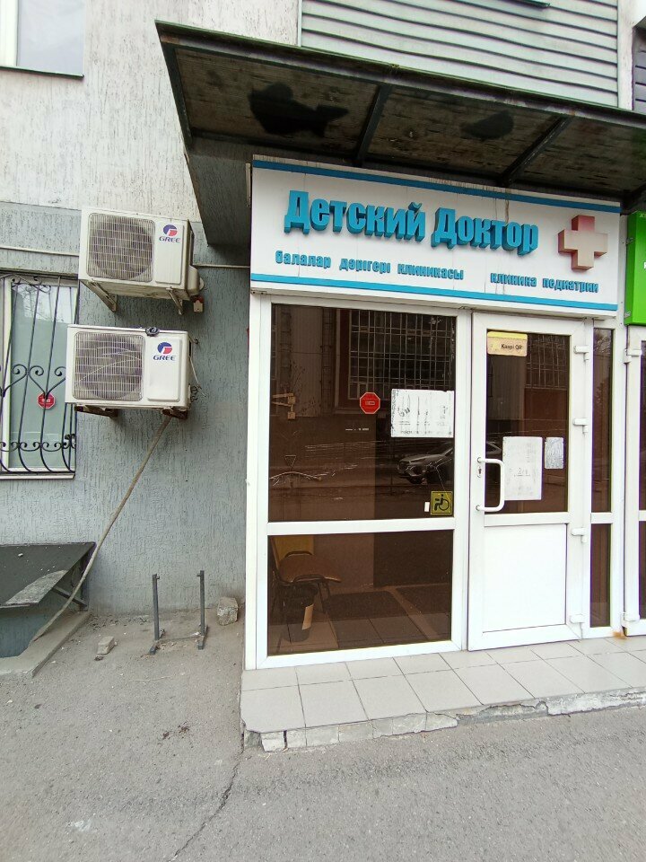 Çocuk tıp merkezi Children's doctor, Almatı, foto
