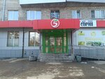 Спичка (ulitsa Sovetskoy Armii, 144), tobacco and smoking accessories shop