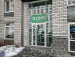 CDEK (Scherbakova Street, 150), point of delivery