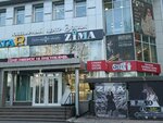 Romis (Pushkina Street, 99А6), haberdashery and accessories shop