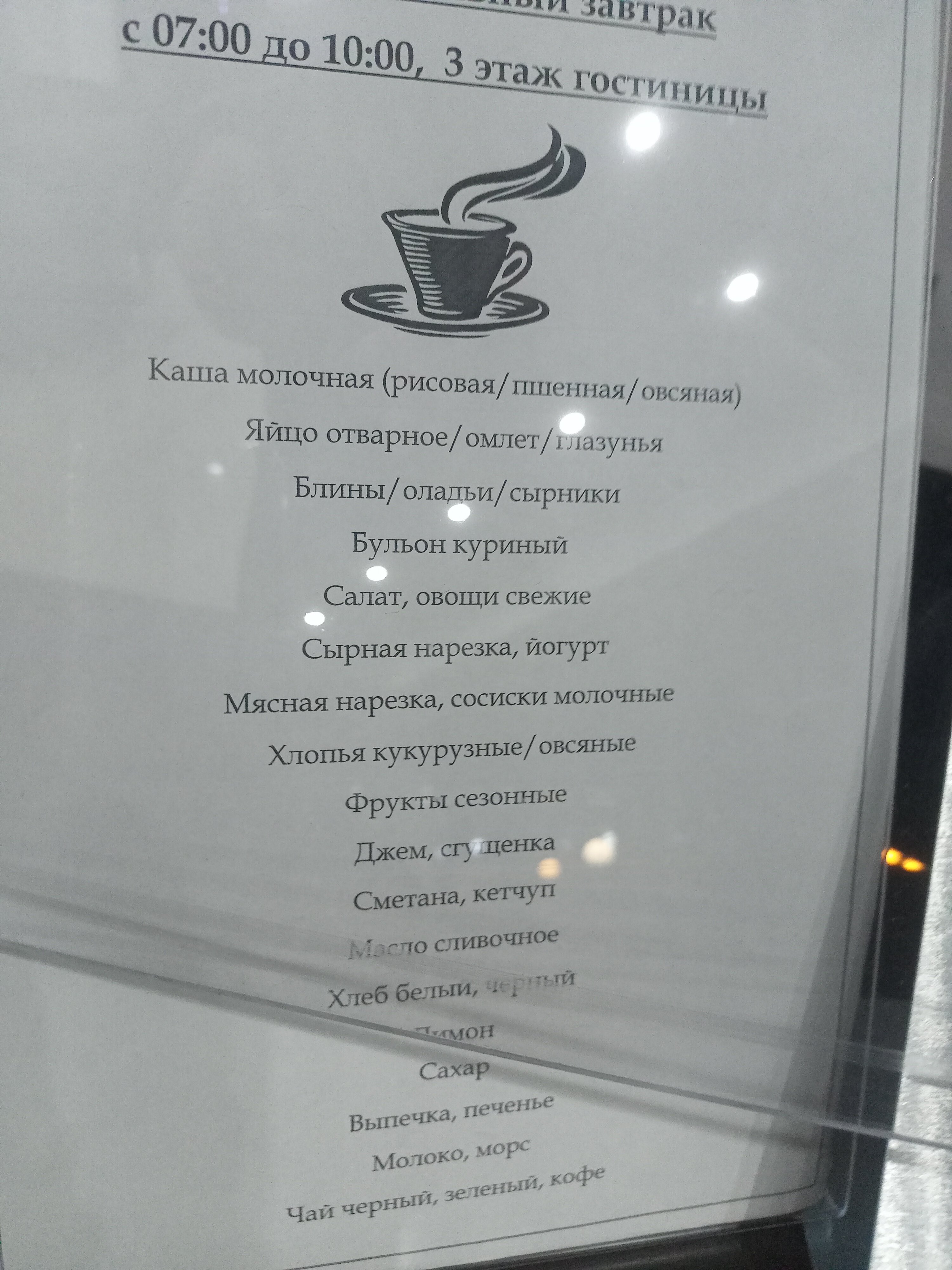 Фото из отзыва