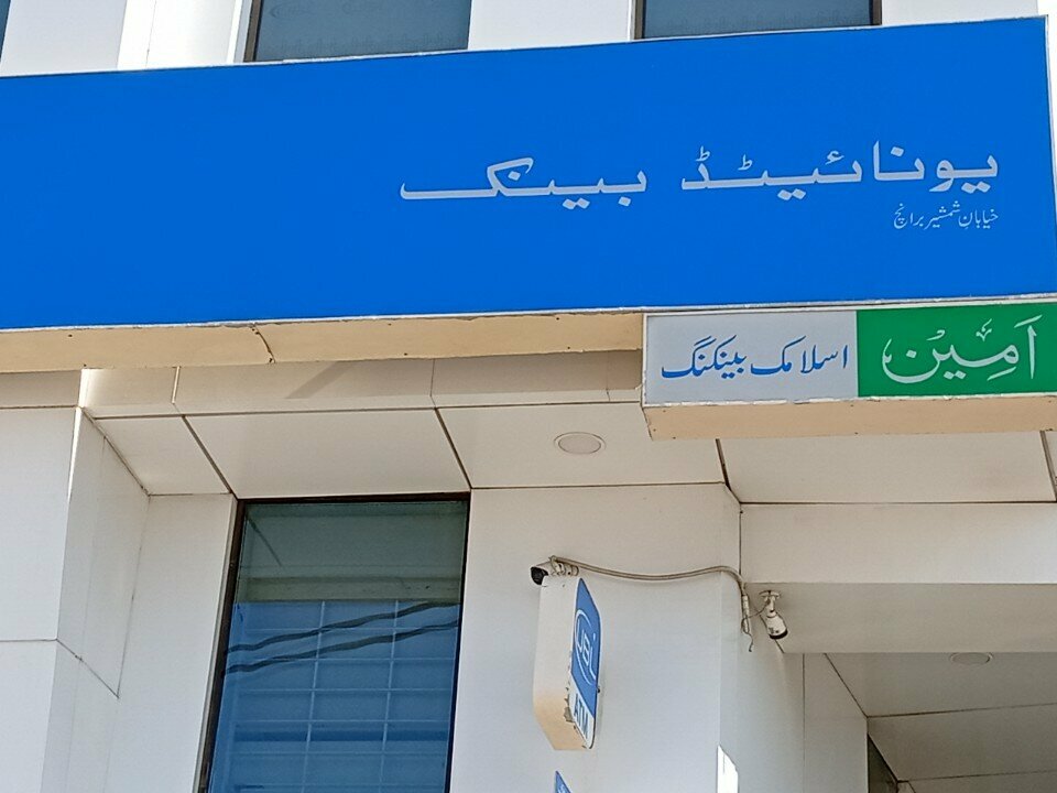 Bank United bank, Karachi, photo