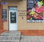 Мясо ВО! (Mozdok, mikrorayon Mozdok-1, 8), tienda de carnes, embutidos