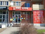 Red price (ulitsa Mira, 133), home goods store
