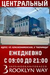 Brooklyn (Krasnoznamenskaya Street, 9), vape shop
