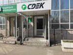 CDEK (Sholmova Street, 11), compañía logística