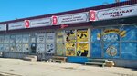Экспресс сервис (ulitsa Baumana, 233Е), domestic services