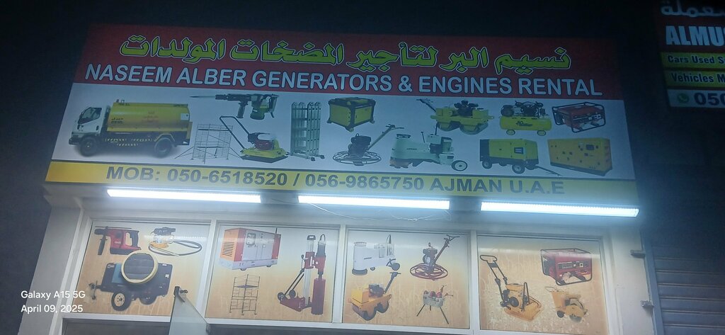 Repair of starters and generators Naseem alber Generators Rental shop, Ajman, photo