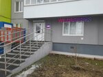 Wildberries (Gashkova Street, 53), punto de entrega