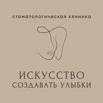 Искусство создавать улыбки (Maksima Gorkogo Street, 77) ، عيادات الأسنان