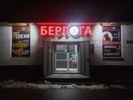 Берлога (ulitsa imeni Ostrovskogo, 16), cervecería