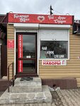 Гармония Вкуса (vulica Pracy, 46Г), tea shop
