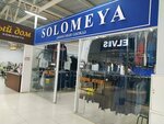 Solomeya (Obraztsovskaya ulitsa, 97) ، متجر الجينز