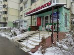 Шей да Пари (Pavshinsky Boulevard, 7) ، إصلاح الملابس