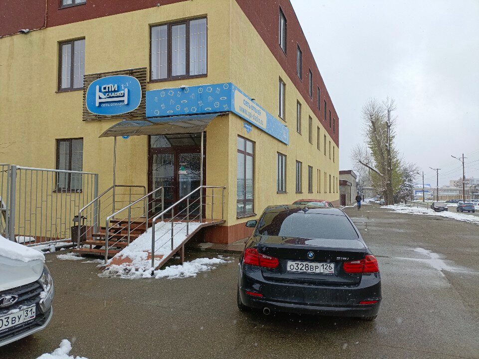 Фото СПИ Сладко