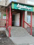 Salyam (ulitsa Klary Tsetkin, 38А), grocery
