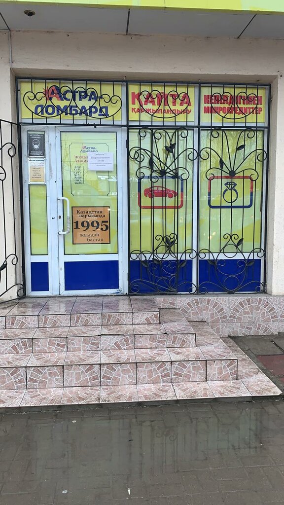 Pawnshop Astra-Lombard, Chimkent, photo
