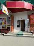Favourite (Lenina Street, 26), children's clothing store