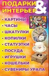 Podarki Suveniry (ulitsa Mira, 34), tienda de regalos y souvenirs