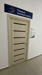 First Visa Center (Zubovskiy Boulevard, вл13с1), visa support