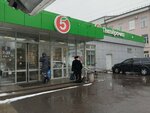 5 Post (Privokzalniy District, Voskresensky Boulevard, 4с1), parcel automat