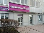 Красота от А ДО Я (Bibliotechnaya Street, 45) ، صالون تجميل