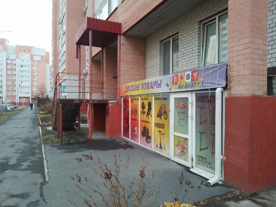 Children's store Baby_market72, Tyumen, photo