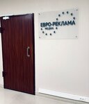 Yevro-Reklama Media (Tretyakovskaya ulitsa, 10А), outdoor advertising