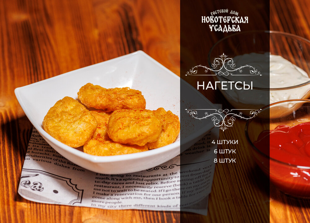 Фото Новотерская Усадьба