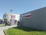 Механик Сервис (Volgogradskaya Street, 123А), servicio de coches, centro de reparación de automóviles
